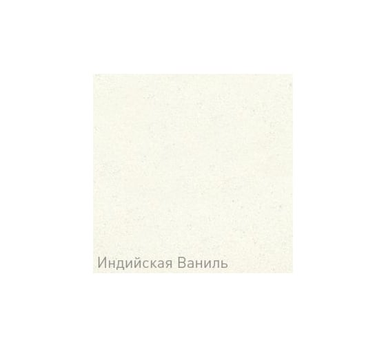 Кухонный смеситель Zigmund & Shtain 2400b индийская ваниль ЦБ-00001110