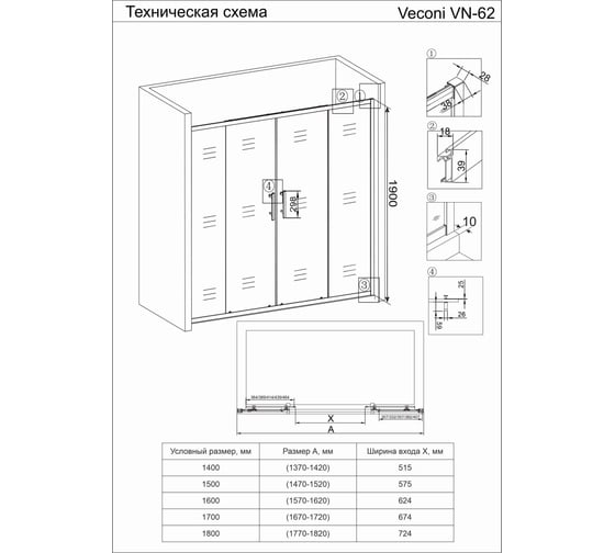 Душевая дверь Veconi Vianno VN-62, 1800x1900, хром, стекло прозрачное VN62-180-01-19C3