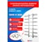 Полотенцесушитель ENERGY Aero 1000х600 00000015268 2