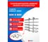 Полотенцесушитель ENERGY Aero 600х600 00000015265 2