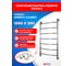 Полотенцесушитель ENERGY Classic 1000х500 00000015282 2