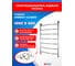 Полотенцесушитель ENERGY Classic 1000х600 00000015283 2