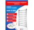 Полотенцесушитель ENERGY Classic 1200х600 00000015284 2