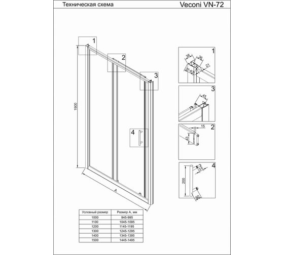 Душевая дверь Veconi Vianno VN-72B, 1300x1900, черный, стекло прозрачное VN72B-130-01-C4