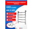 Полотенцесушитель ENERGY Classic 600х400 00000015275 3