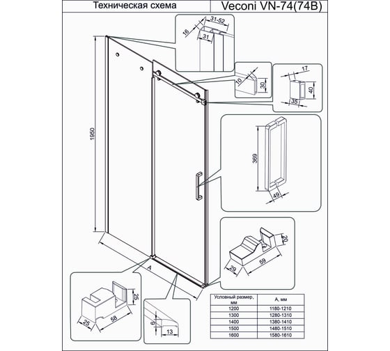 Душевая дверь Veconi Vianno VN-74B, 1400x1950, черный, стекло прозрачное VN74B-140-01-C4