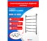 Полотенцесушитель ENERGY Classic 800х500 00000015279 4