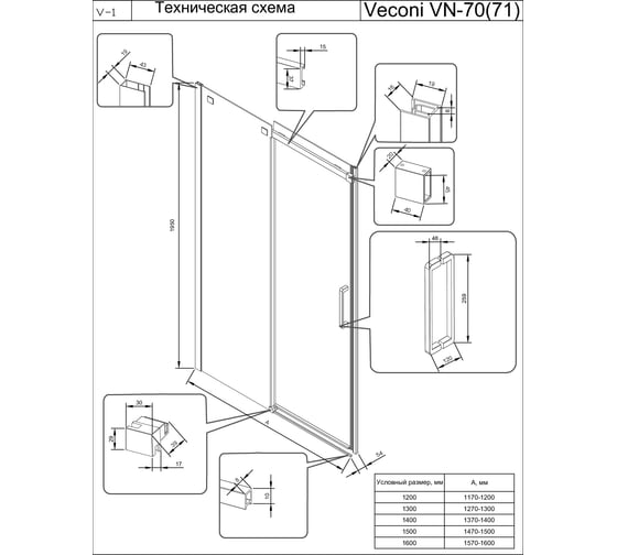 Душевая дверь Veconi Vianno VN-70GR, 1200x1950, Брашированный графит, стекло прозрачное VN70GR-120-01-C4