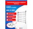 Полотенцесушитель ENERGY Classic 800х600 00000015280 3