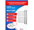 Полотенцесушитель ENERGY Rose 800х600 000000477 2