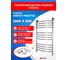 Полотенцесушитель ENERGY Prestige 1000х500 00000015313 3
