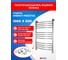 Полотенцесушитель ENERGY Prestige 1000х600 00000015314 3