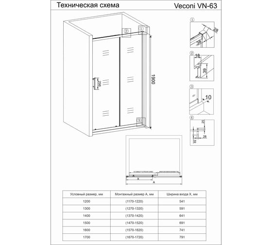 Душевая дверь Veconi Vianno VN-63, 1300x1900, хром, стекло прозрачное VN63-130-01-19C3
