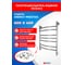 Полотенцесушитель ENERGY Prestige 600х400 00000015308 3