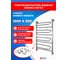 Полотенцесушитель ENERGY Sonata 1000х500 00000015324 2