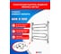 Полотенцесушитель ENERGY Sonata 600х500 00000015322 2