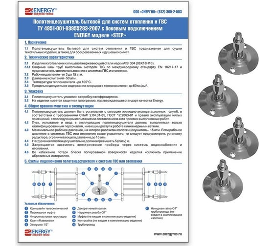 Полотенцесушитель ENERGY Step 600х400 00-УТ-00284