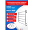 Полотенцесушитель ENERGY Step 600х600 00-УТ-00285 4