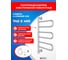 Полотенцесушитель ENERGY U chrome G3K 00000015329 2