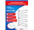 Полотенцесушитель ENERGY U chrome G4 00000015330 2