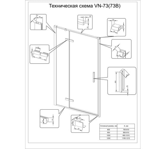 Душевая дверь Veconi Vianno VN-73, 800x1950, хром, стекло прозрачное VN73-80-01-C4