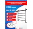 Полотенцесушитель ENERGY Classic modus 600х500 00000015285 2