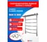 Полотенцесушитель ENERGY Classic modus 800х500 00000015286 2