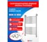 Полотенцесушитель ENERGY Elite 800х500 000000995 3
