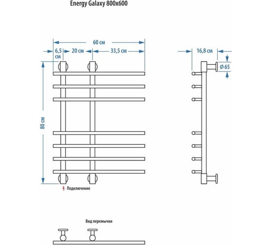 Полотенцесушитель ENERGY Galaxy 800х600 00-УТ-00319