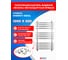 Полотенцесушитель ENERGY Ideal 1000х500 000000473 3