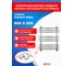 Полотенцесушитель ENERGY Ideal 800х500 000000472 3
