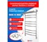 Полотенцесушитель ENERGY Prestige modus 800х500 00000015316 2
