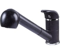 Кухонный смеситель Zigmund & Shtain 1200 темная скала ЦБ-00000692