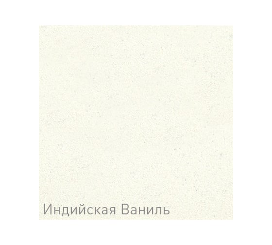 Кухонный смеситель Zigmund & Shtain 1200 индийская ваниль ЦБ-00000689