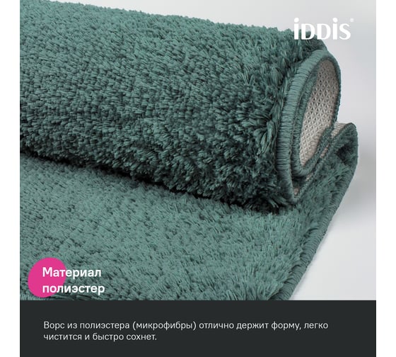 Коврик для ванной комнаты IDDIS 50x80, микрофибра, темно-зеленый BSQS06Mi12