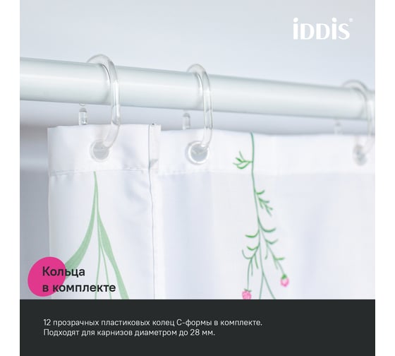 Штора для ванной IDDIS 200x180 см, полиэстер BF02P18i11