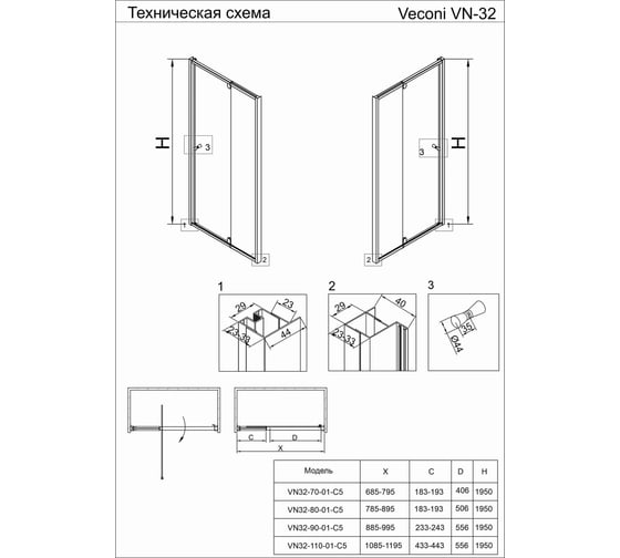 Душевая дверь Veconi Vianno VN-32, 700x1950, хром, стекло прозрачное VN32-70-01-C5