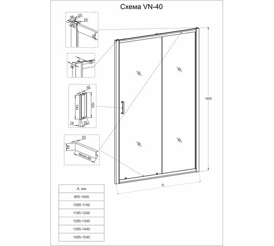 Душевая дверь Veconi Vianno VN-40, 1200x1850, хром, стекло прозрачное VN40-120-01-C1