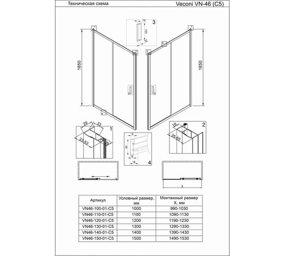 Душевая дверь Veconi Vianno VN-46, 1200x1850, хром, стекло прозрачное VN46-120-01-C5