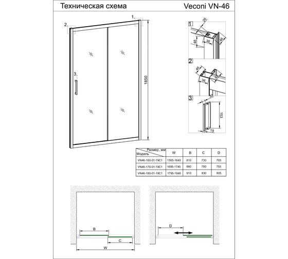 Душевая дверь Veconi Vianno VN-46, 1300x1850, хром, стекло прозрачное VN46-130-01-C5