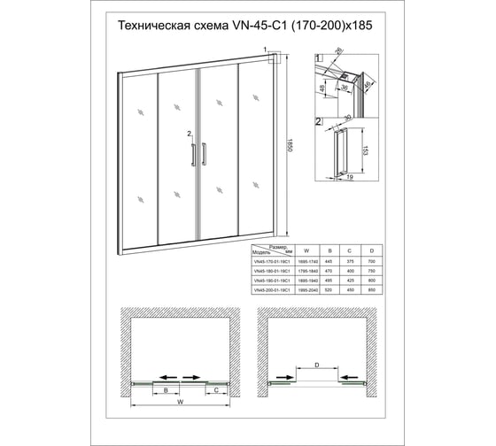 Душевая дверь Veconi Vianno VN-45, 1300x1850, хром, стекло pear VN45-130-02-19C1