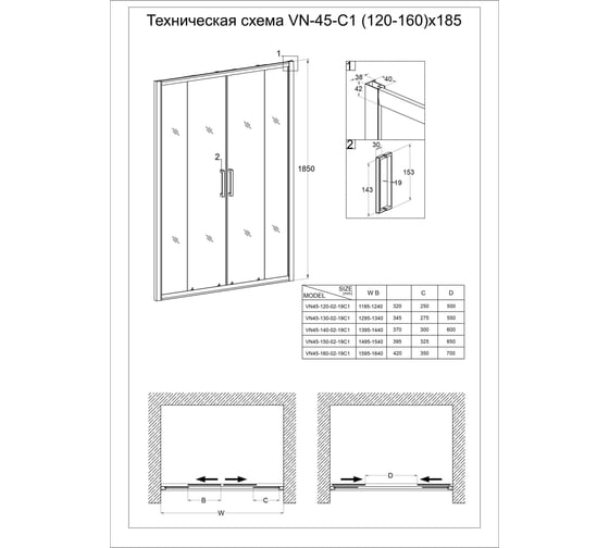 Душевая дверь Veconi Vianno VN-45, 1300x1850, хром, стекло pear VN45-130-02-19C1