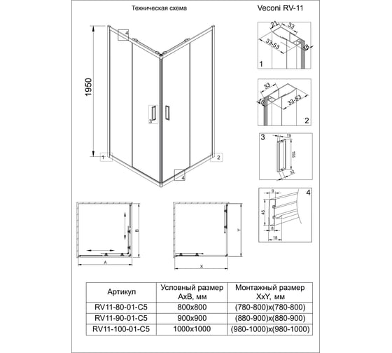 Душевой угол Veconi Rovigo RV-11, 900x900x1950, хром, стекло прозрачное RV11-90-01-C5