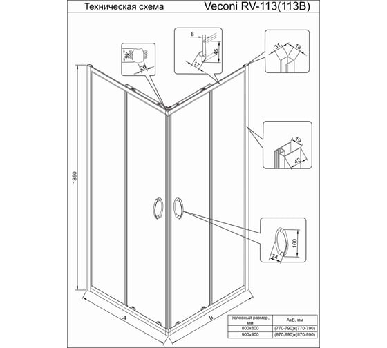 Душевой угол Veconi Rovigo RV-113, 800x800x1850, хром, стекло прозрачное RV113-80-01-C4