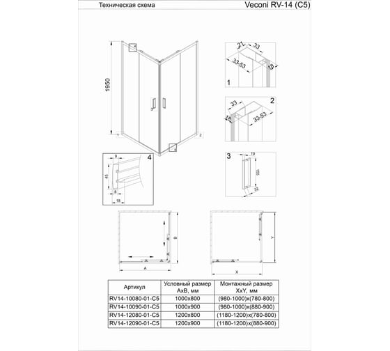 Душевой угол Veconi Rovigo RV-14, 1200x800x1950, черный, стекло прозрачное RV14-12080-01-C5