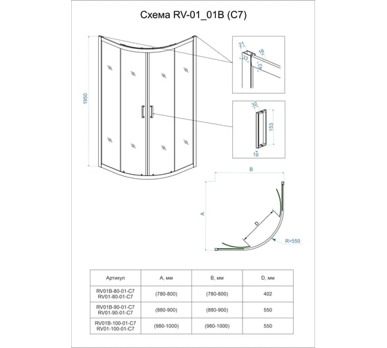 Душевой угол Veconi Rovigo RV-01B, 900x900x1950,черный, стекло прозрачное RV01B-90-01-C7
