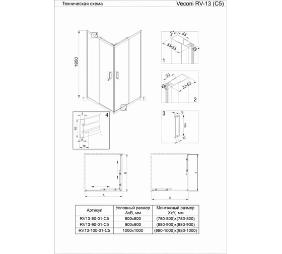 Душевой угол Veconi Rovigo RV-13, 800x800x1950, черный, стекло прозрачное RV13-80-01-C5