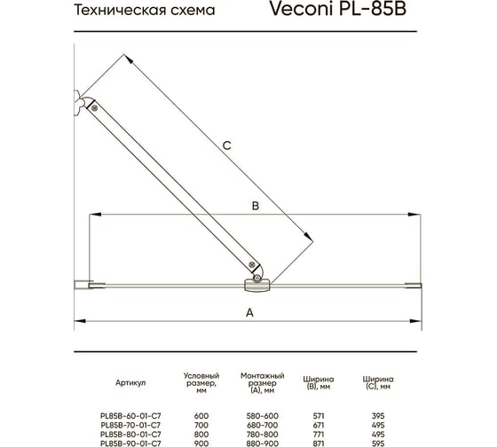 Шторка на ванну Veconi Palau PL-85B, 800x1500, черный, стекло прозрачное PL85B-80-01-C7