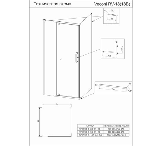 Душевой угол Veconi Rovigo RV-18B, 800x800x2000, черный, стекло прозрачное RV18B-80-01-C5