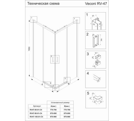 Душевой угол Veconi Rovigo RV-47B, 800x800x1950, черный, стекло прозрачное RV47B-80-01-C4